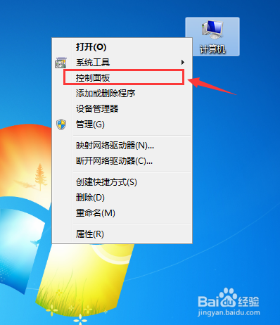 WIN7怎么找回消失的桌面任务栏下的语言栏图标