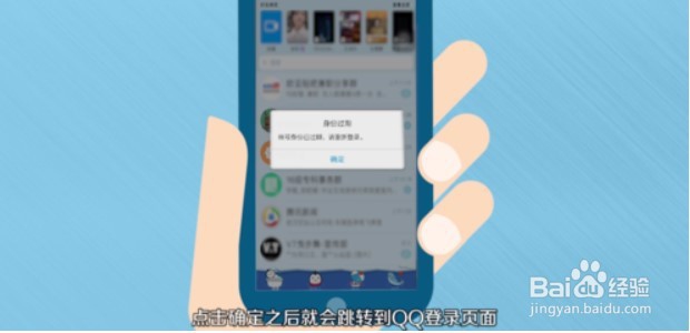 qq身份过期怎么办