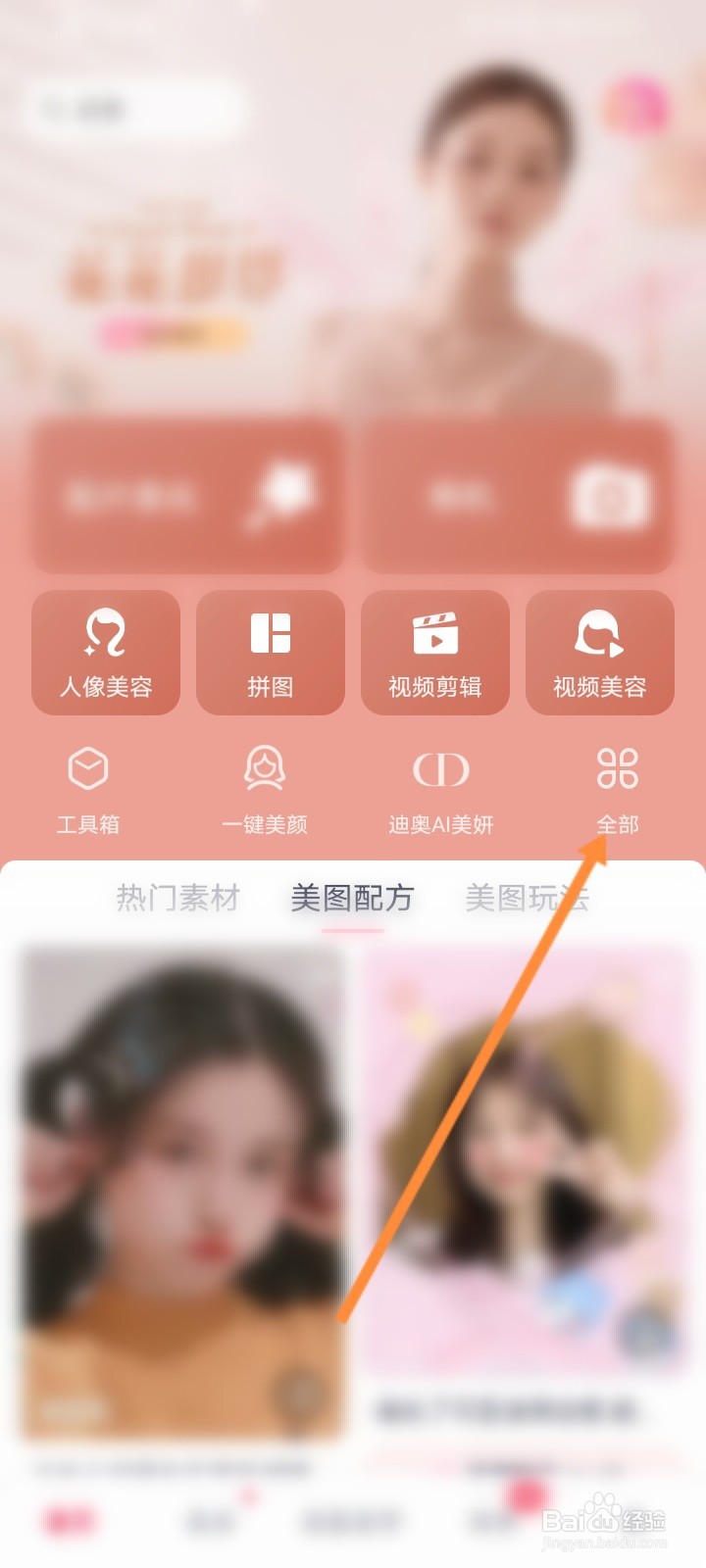 手机p图怎么补头发