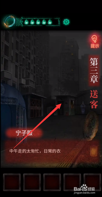 纸嫁衣拼图的步骤攻略