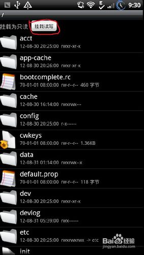 HTC G17如何调整键盘灯亮度