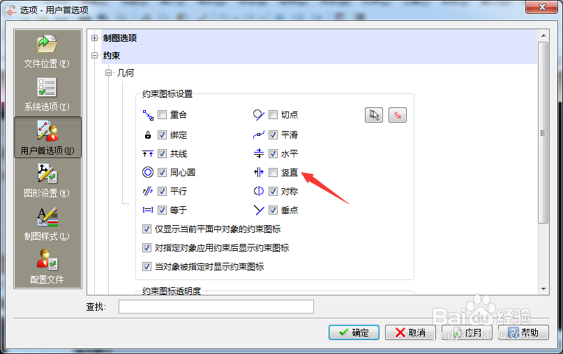 CorelCAD 2018 x64怎么开启竖直设置