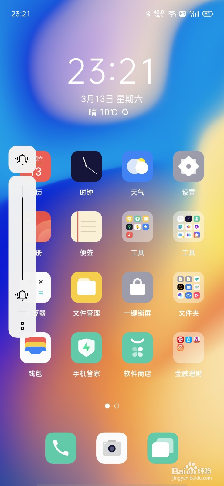 微信消息没声音怎么回事