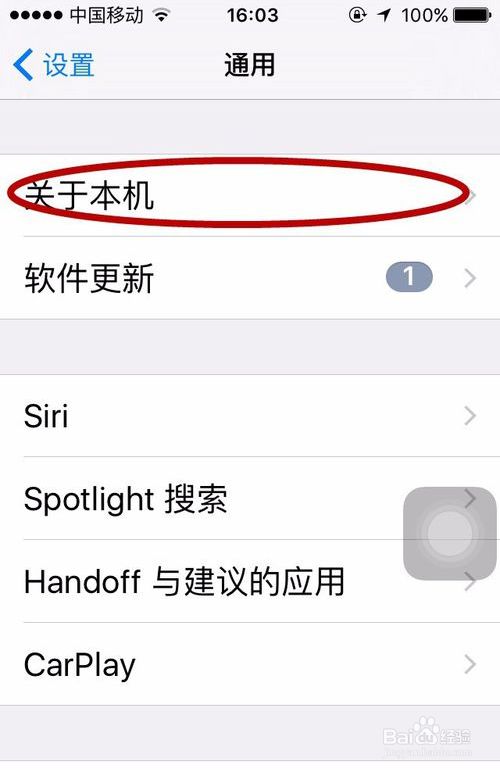 如何查询iPhone ID锁？