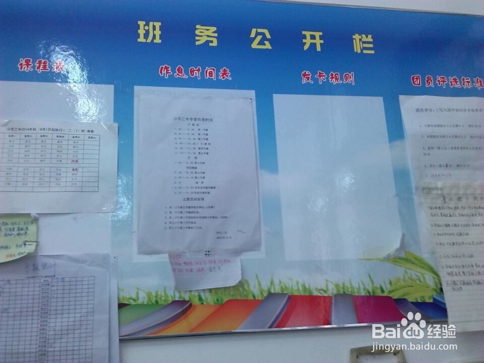 怎样创建班级文化