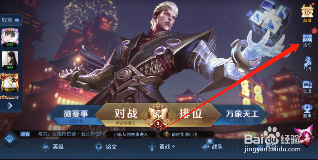 王者荣耀峡谷女神的细节考验攻略