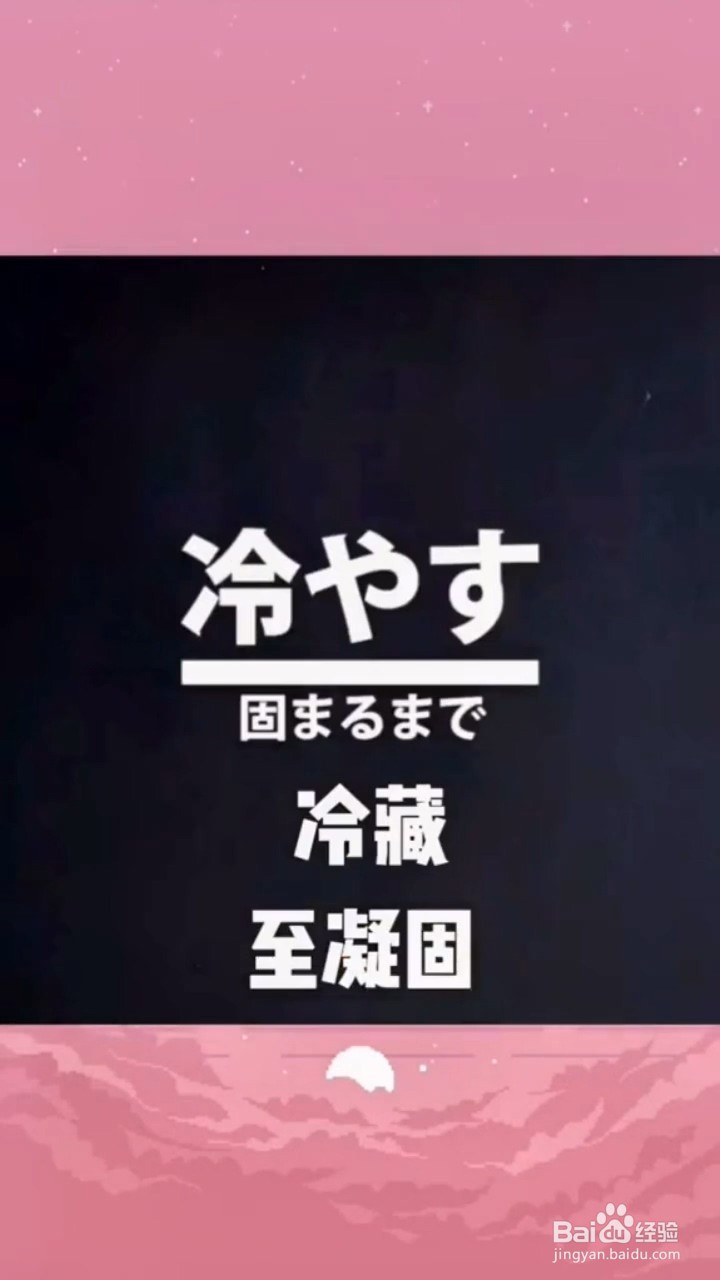 如何制作水果果冻