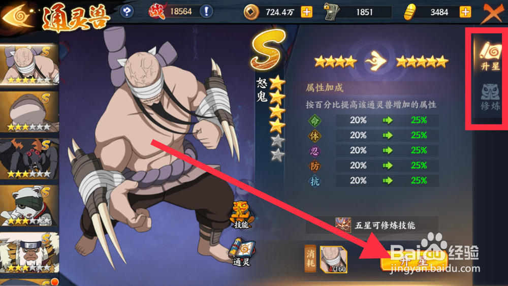 火影忍者手游攻略