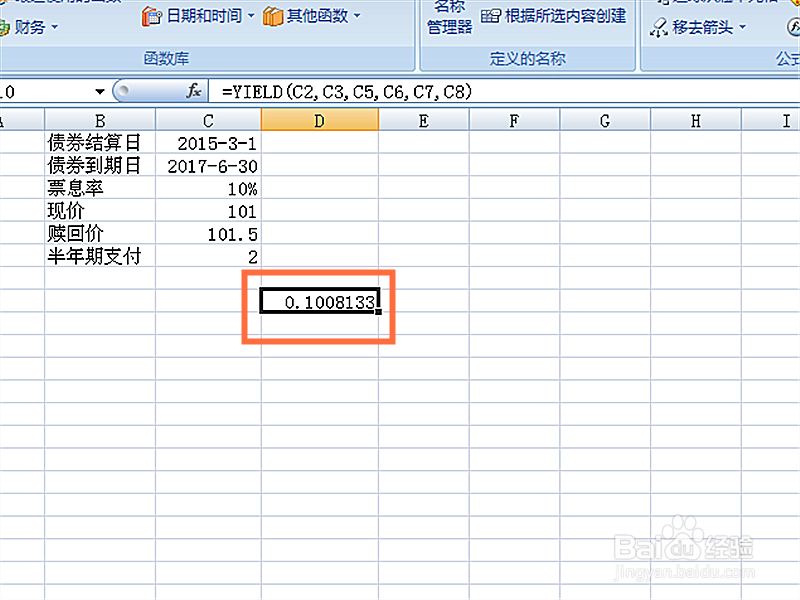 如何计算定期支付利息的债券的收益