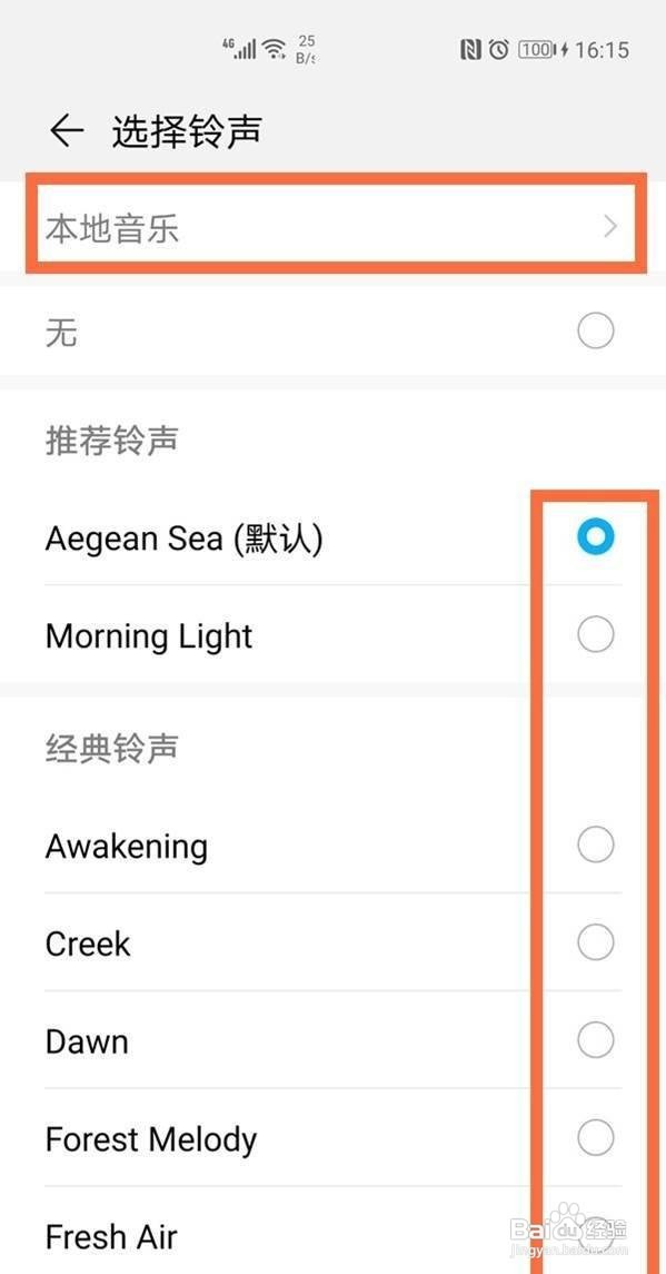 华为mate40闹钟铃声怎么设置