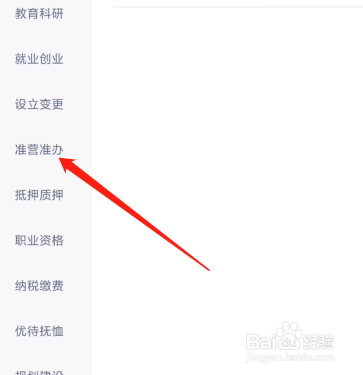 水处理设备制造商怎么审批?