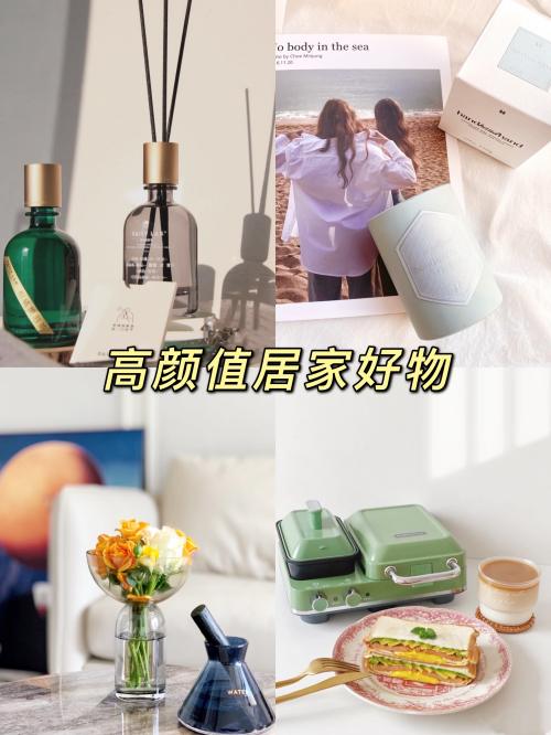 高颜值居家好物,还能这么极简唯美又实用?