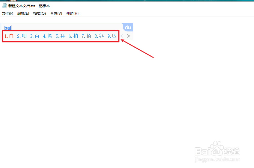 电脑打字没有选字框怎么办