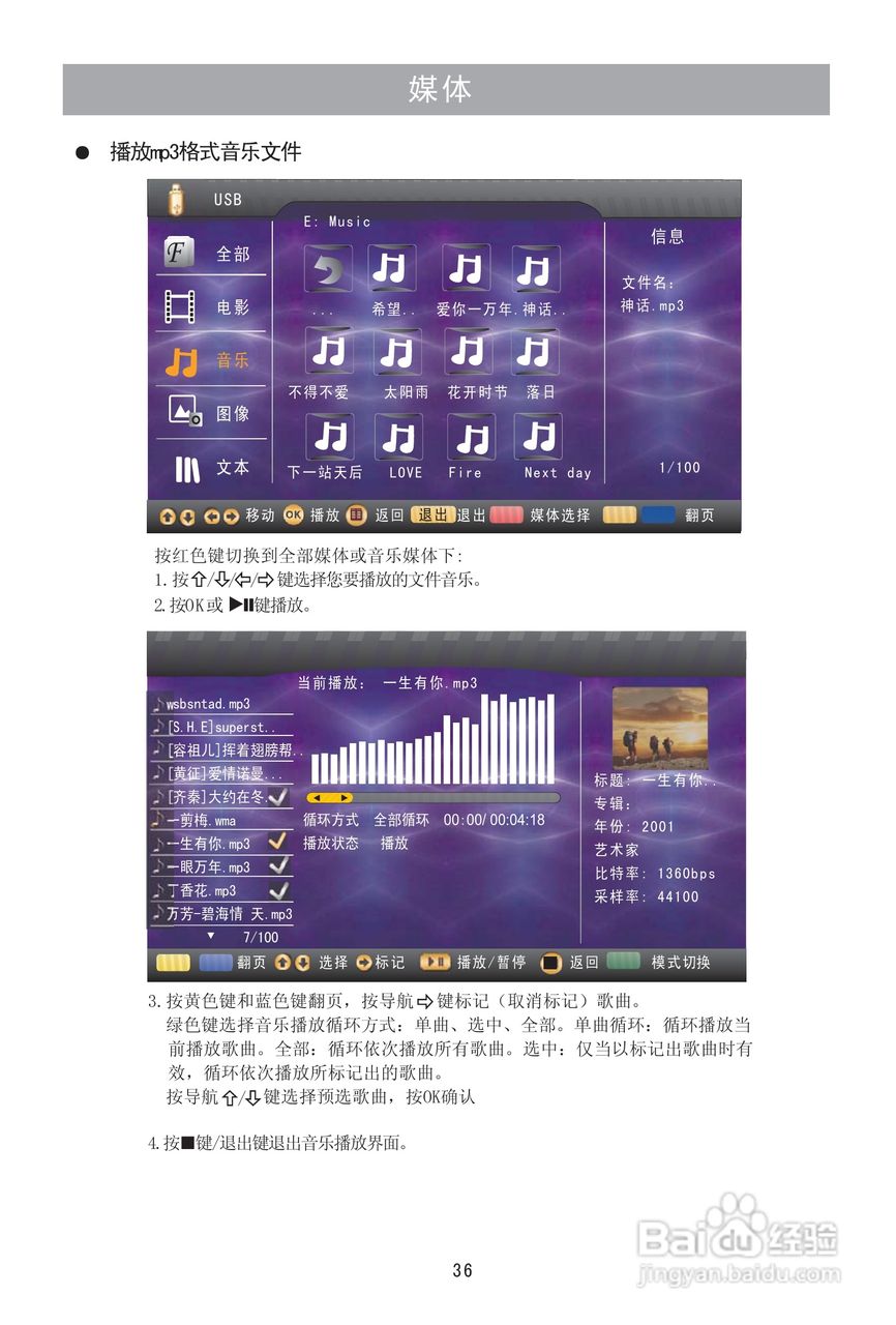 海信LED46XT68G3D液晶彩电使用说明书:[4]