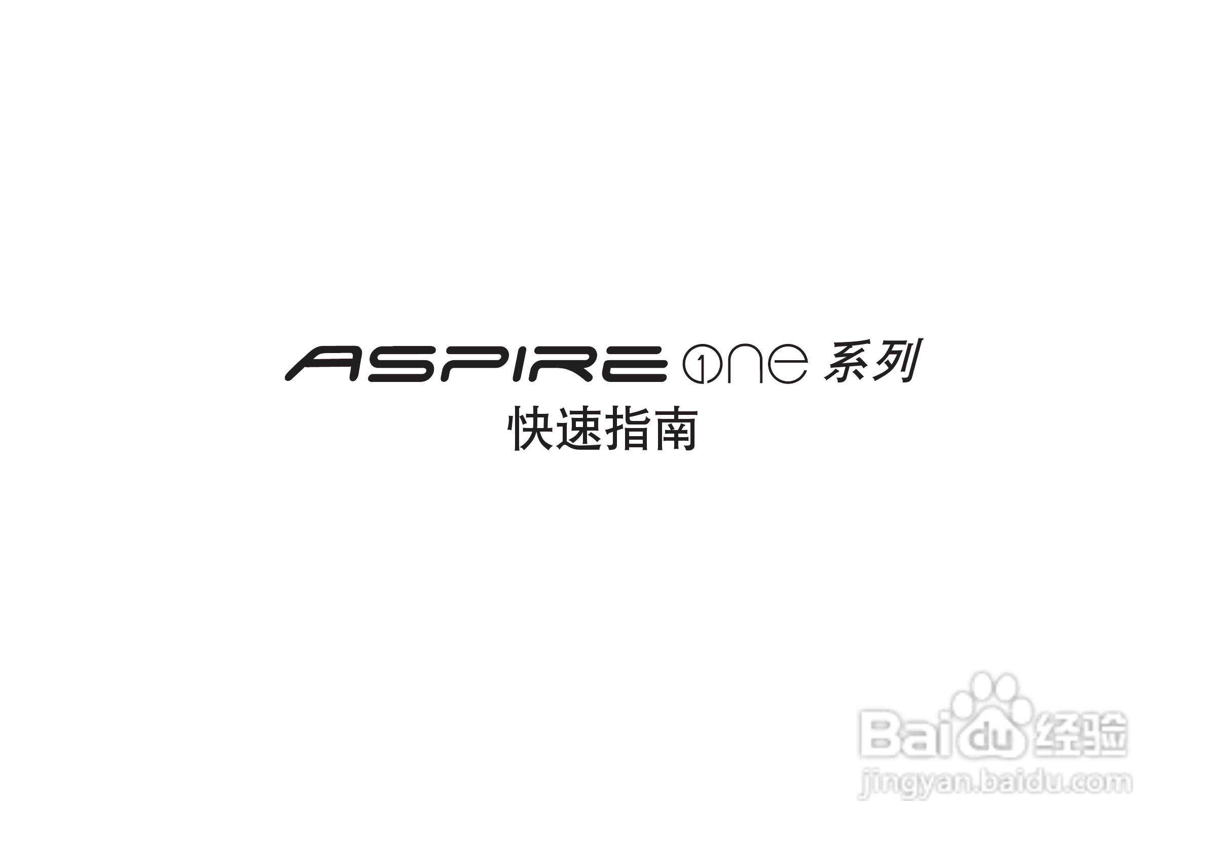 ACER宏基Aspire 1551笔记本快速设置指南说明:[34]