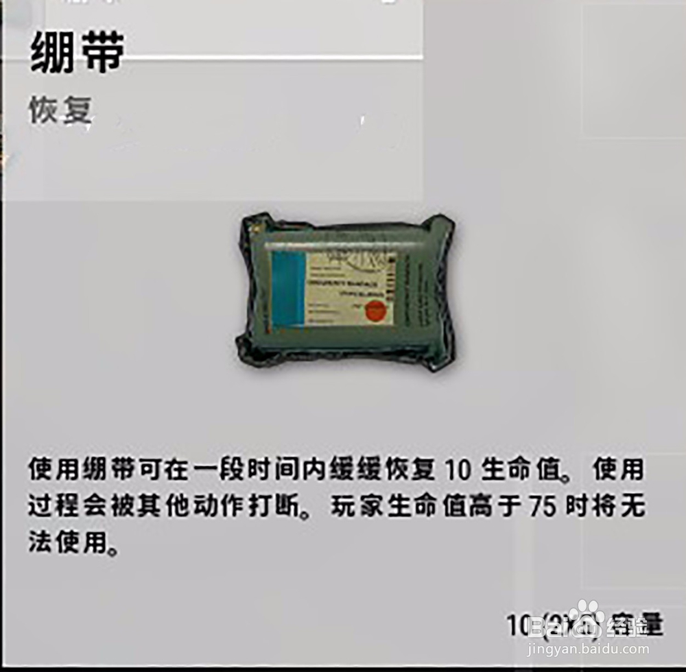 绝地求生新手攻略(六)