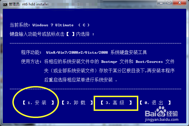 微软最新操作系统Windows10下载及安装操作详解