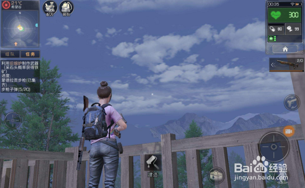 明日之后警用卫衣怎么改造