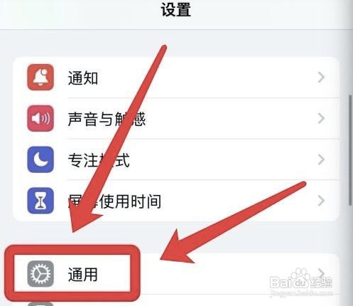 怎样打开苹果键盘的句号快捷键?