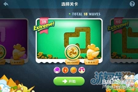 保卫萝卜39关攻略
