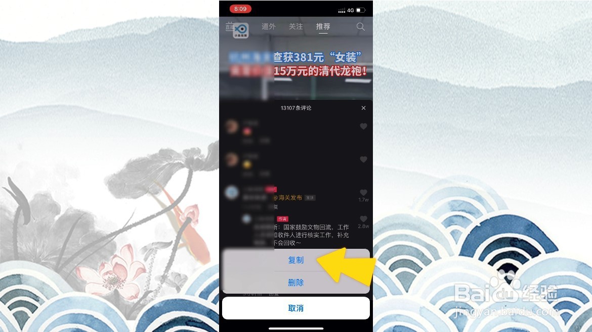 抖音表情包怎么弄出来