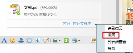 利用文件撤回判断QQ好友是否隐身
