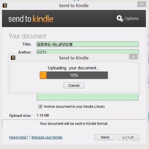 kindle的使用攻略