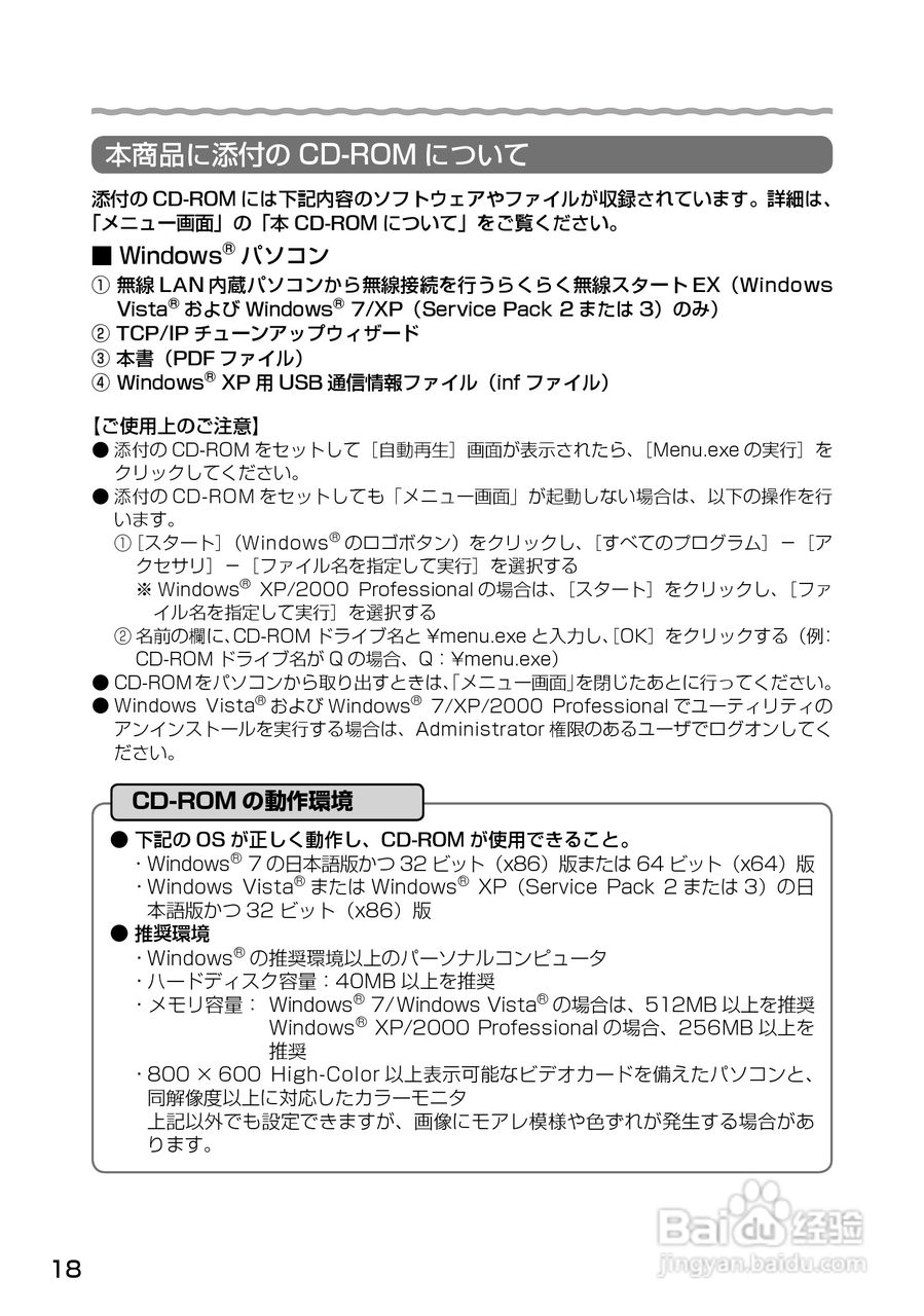 Aterm WM3500R路由器使用说明书:[2]