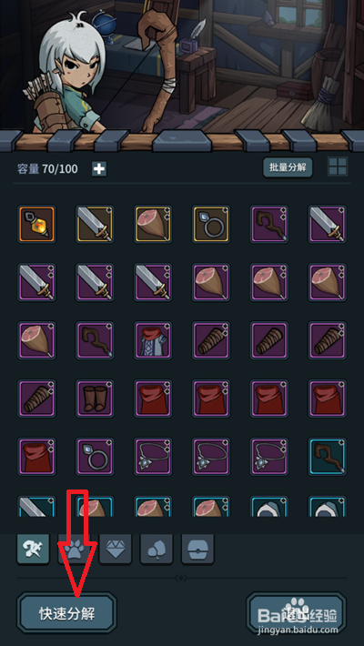 提灯与地下城如何快速分解装备