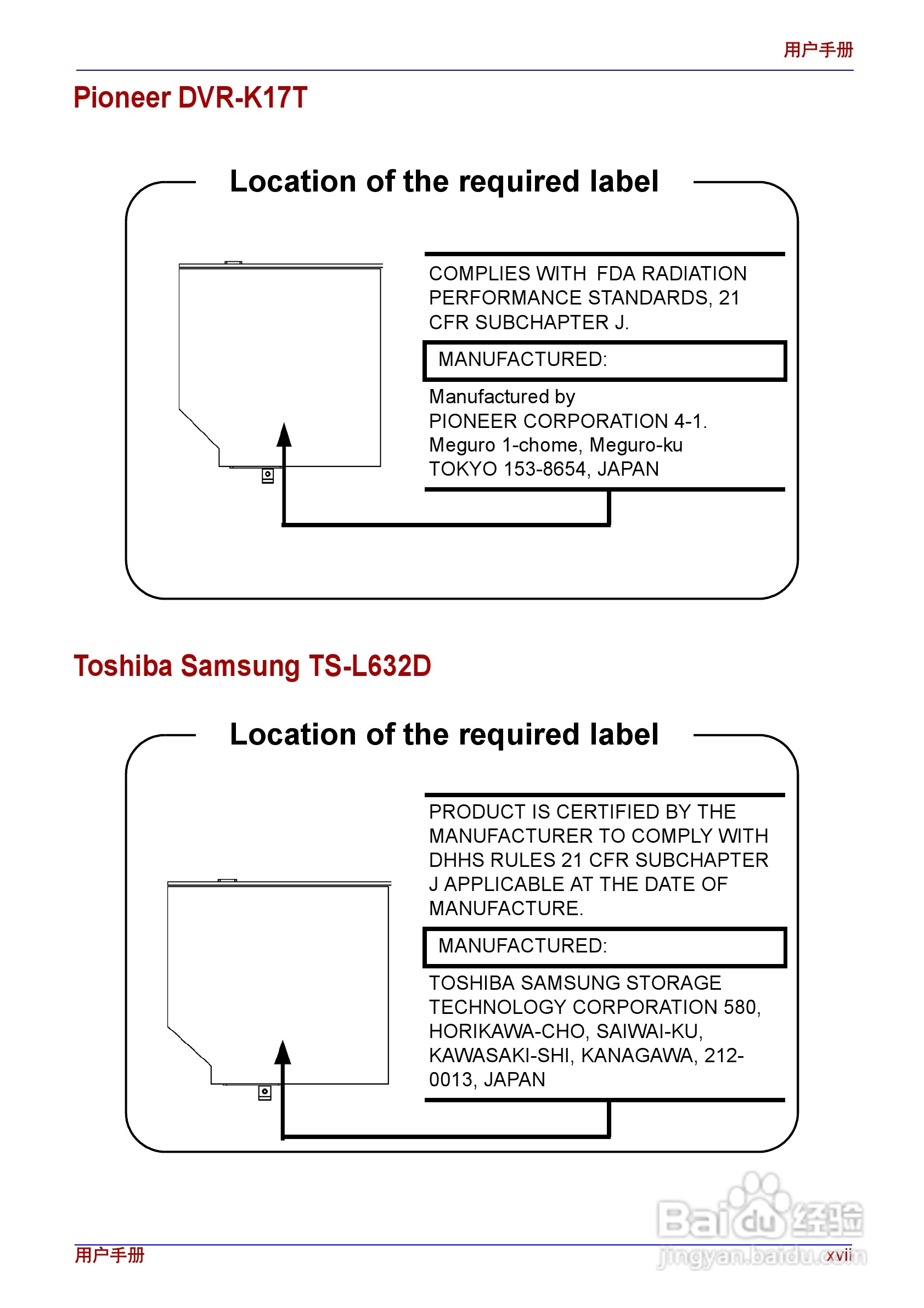 东芝Satellite A200笔记本电脑使用说明书:[2]