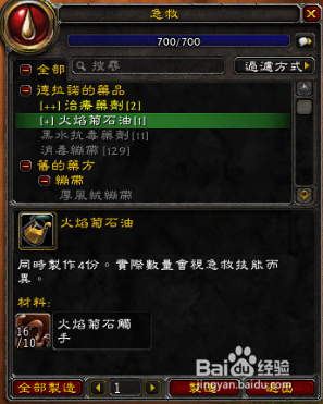 魔兽6.0急救600-700冲级方法