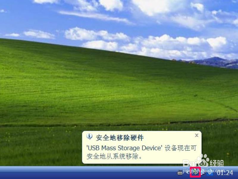 U盘无法停止通用卷怎么办：[2]清空剪贴板