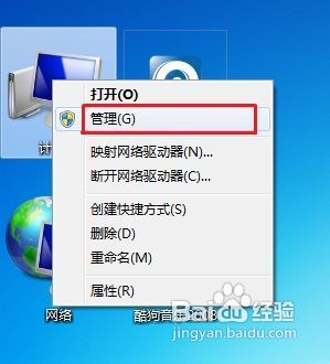 WIN7激活方法