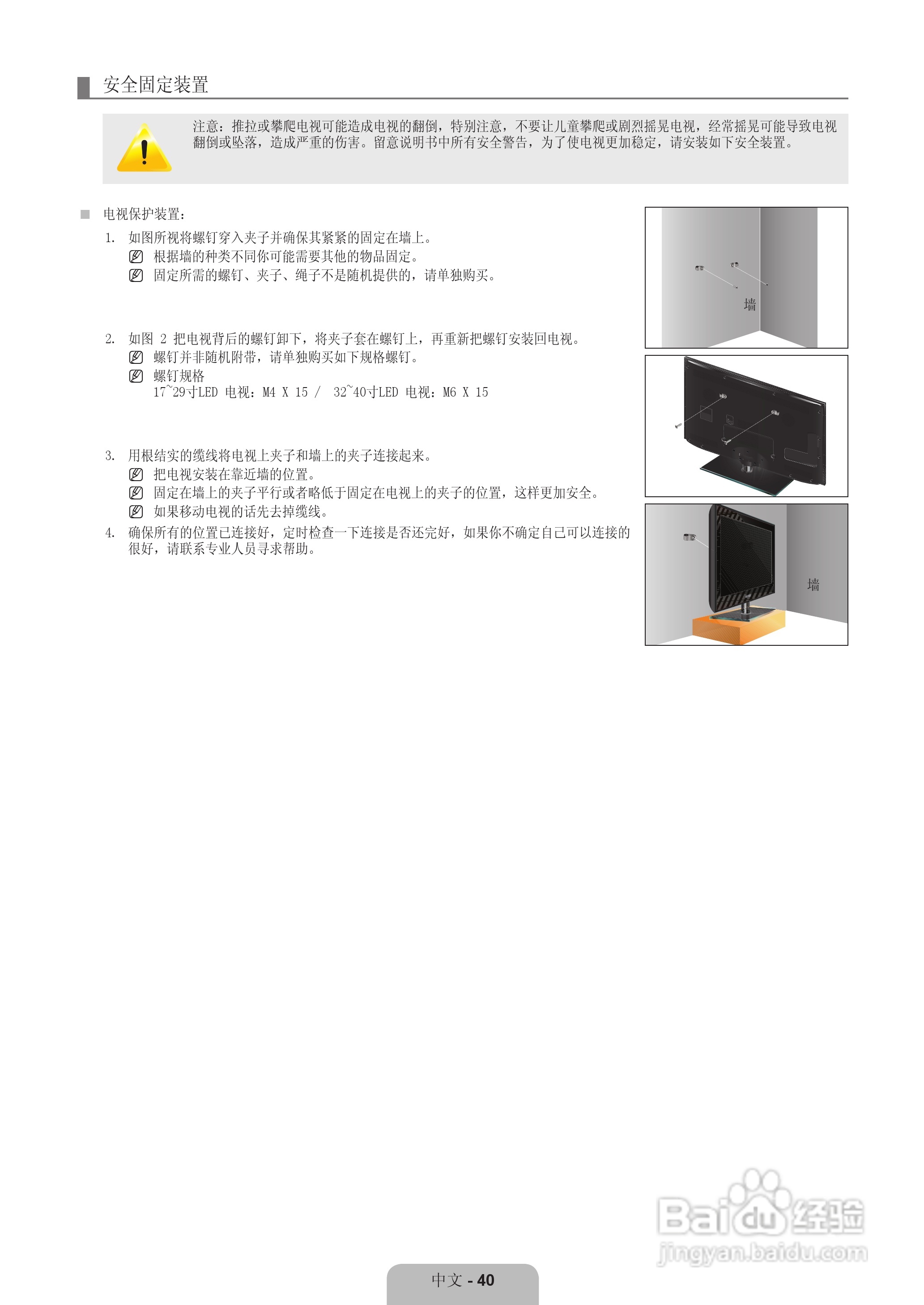 三星UA40B6000VF液晶彩电使用说明书:[5]