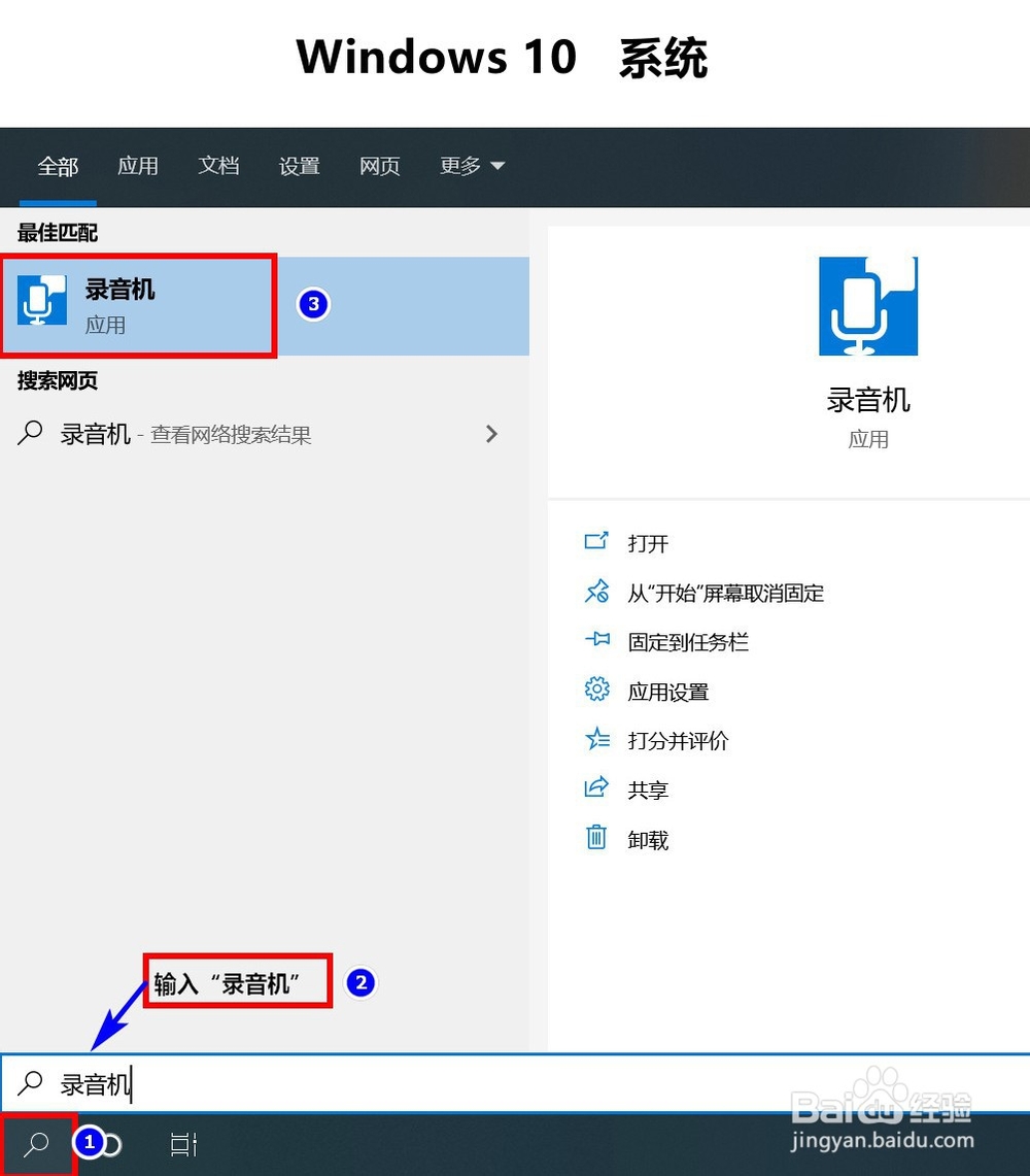 微信聊天笔记本电脑“麦克风”失效的解决办法