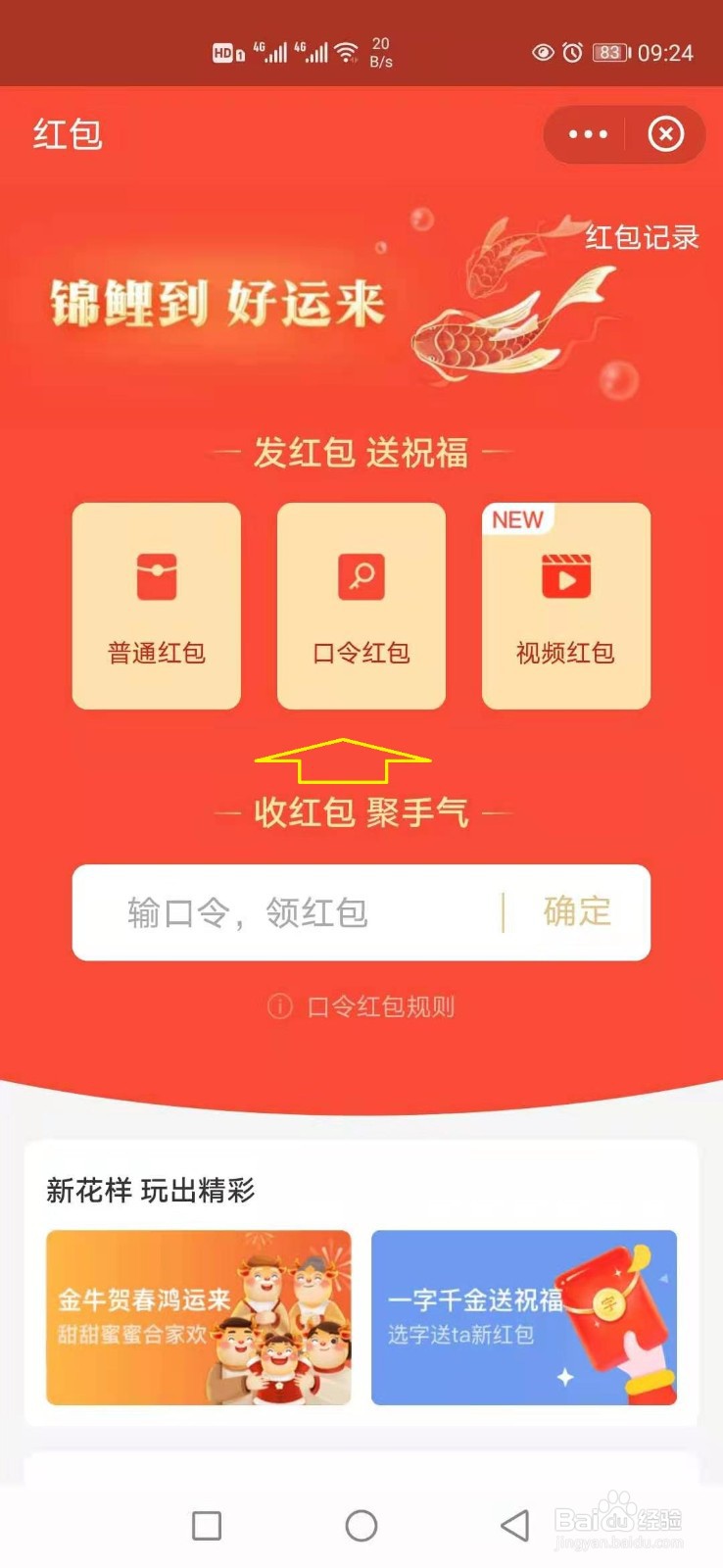 支付宝怎样发红包？