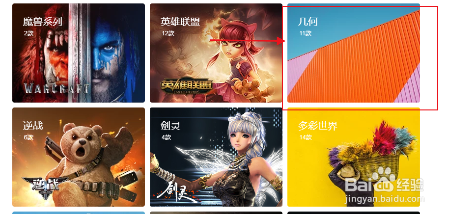 QQ浏览器怎么更换几何图形主题皮肤