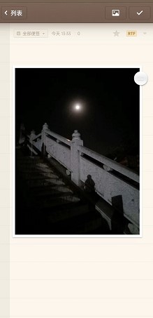 锤子便签如何在文章中添加图片