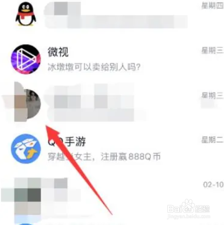 如何关闭qq进群特效