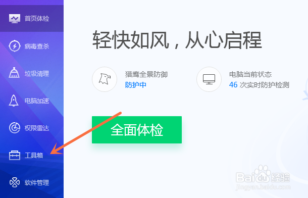如何将C盘的软件移到其他盘#百元挑战#