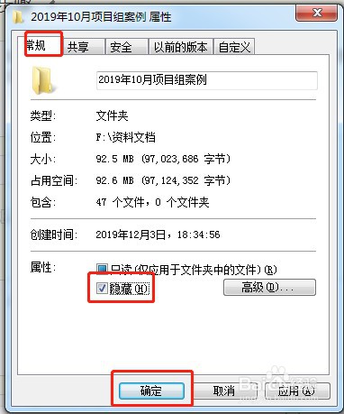 怎么让隐藏文件夹显示出来