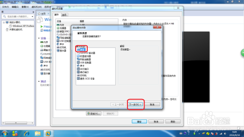 VMware虚拟机如何添加U盘