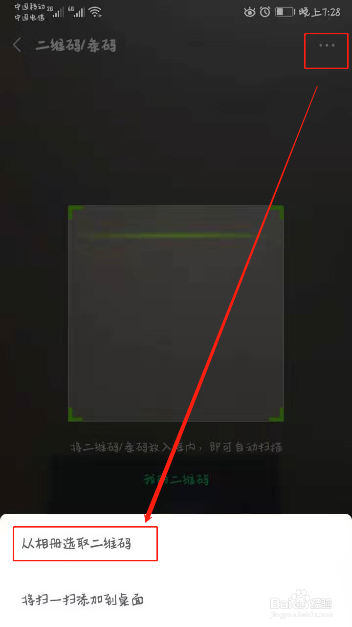 如何用手机查看wifi密码
