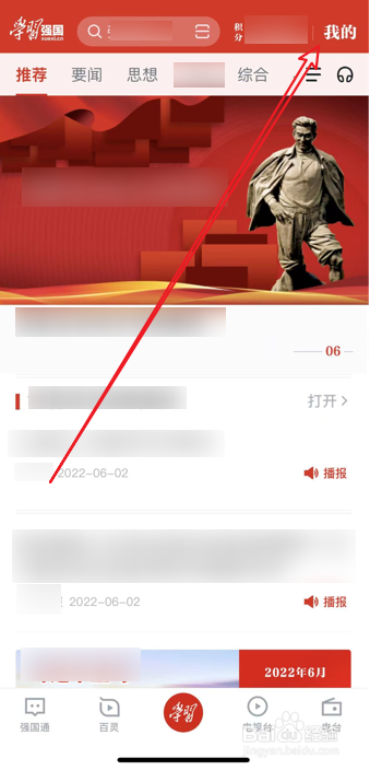 强国辞典使用方法