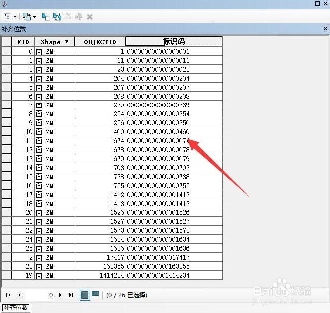 ArcGIS如何在字段值前面补齐0或固定值(二)