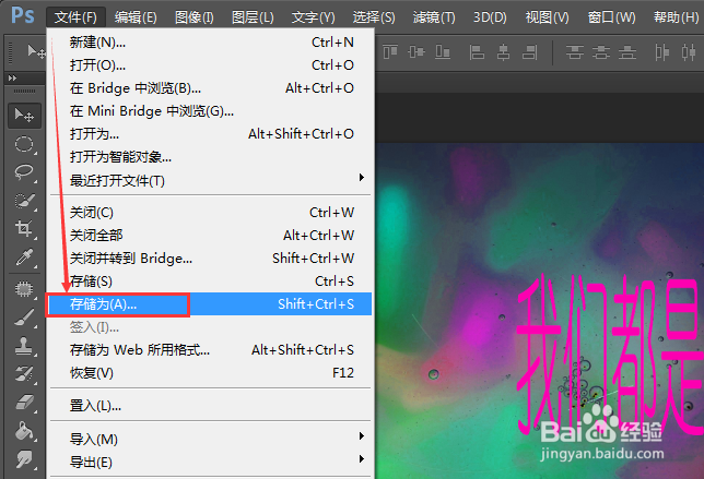 如何利用美图软件制作简单的文字图片？