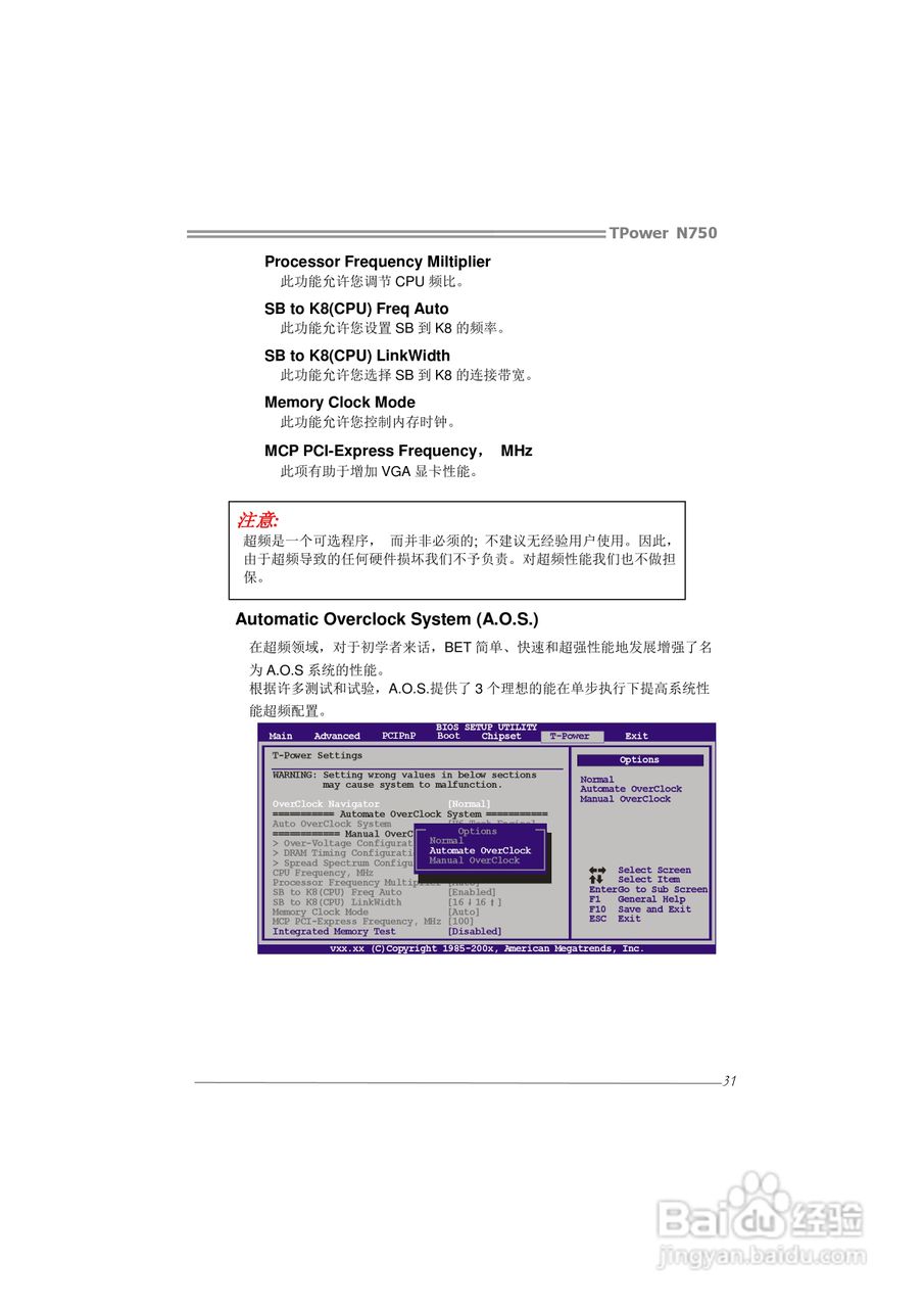映泰TPower N750型主板说明书:[4]