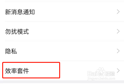 钉钉专注模式怎么关闭?