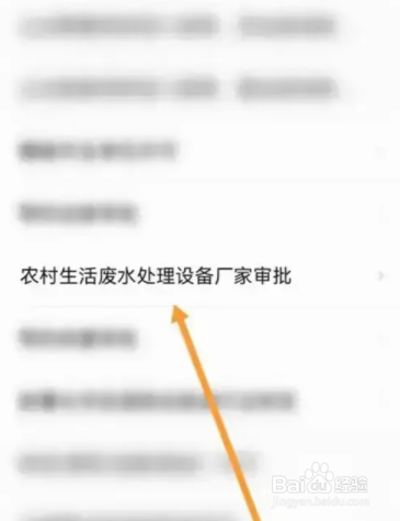 农村生活废水处理设备厂家