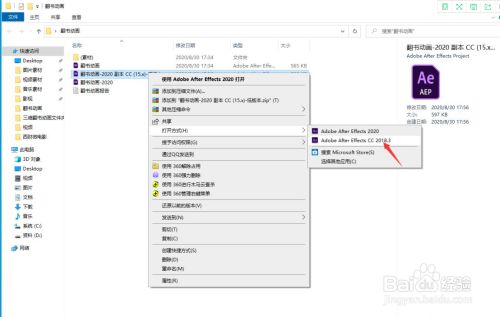 Ae高版本怎样保存低版本工程文件 百度经验